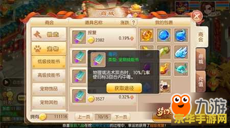 梦幻诛仙 胡萝卜丝 梦幻诛仙：胡萝卜丝的奥秘与冒险