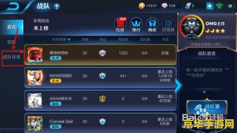 王者荣耀战队头框怎么得 王者荣耀战队头框获取攻略