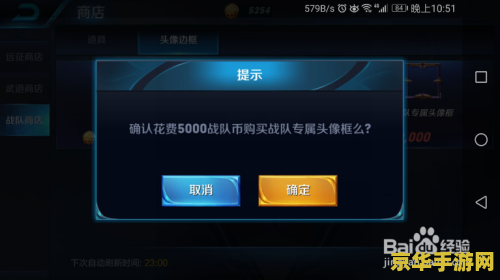 王者荣耀战队头框怎么得 王者荣耀战队头框获取攻略