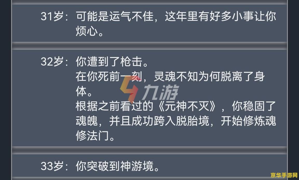 人生重开模拟器乞丐 人生重开模拟器：乞丐的逆袭