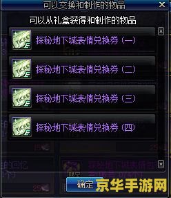dnf体验服号 DNF体验服号：探索未知的游戏世界