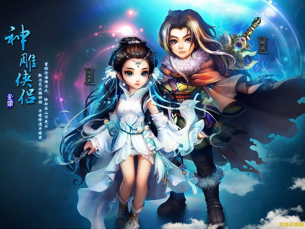 神雕侠侣新手卡 神雕侠侣新手卡：畅游武侠世界的必备利器