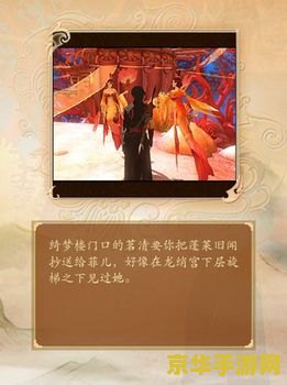 古剑奇谭2支线任务 古剑奇谭2：支线任务深度解析