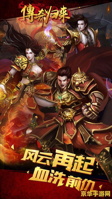 传奇归来升级 传奇归来：升级之路