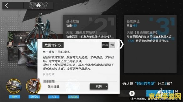 明日方舟模组 明日方舟模组系统深度解析
