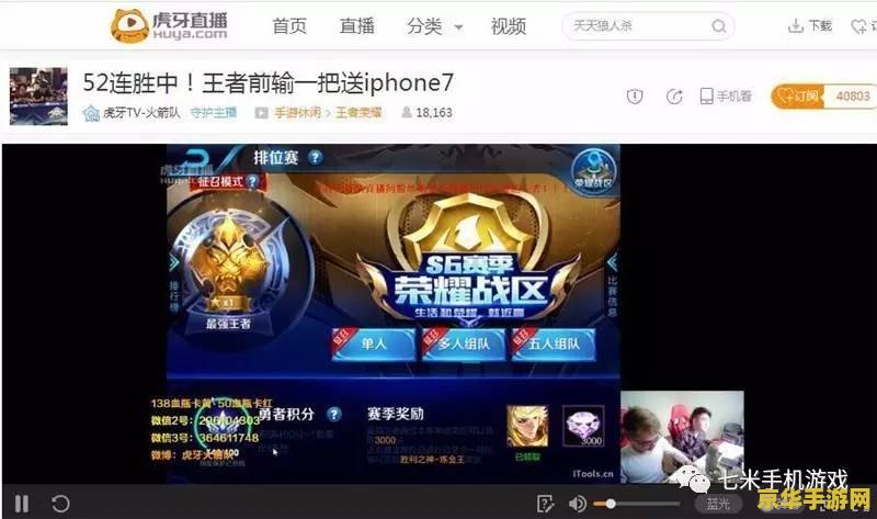 虎牙王者荣耀主播怎么申请推荐位 虎牙王者荣耀主播推荐位申请攻略