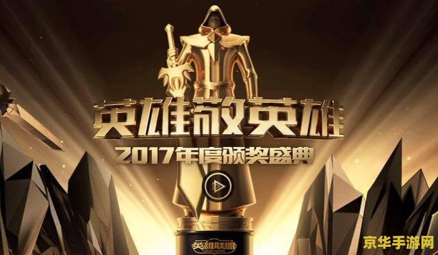 lol年度总结 英雄联盟年度回顾：荣耀之路与未来展望