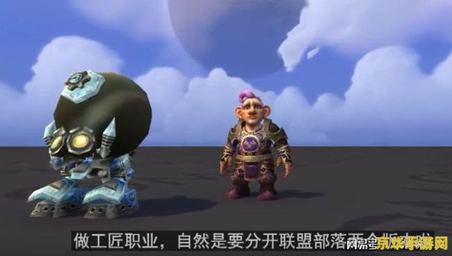 dota地精修补匠 地精修补匠：DOTA中的机械奇才
