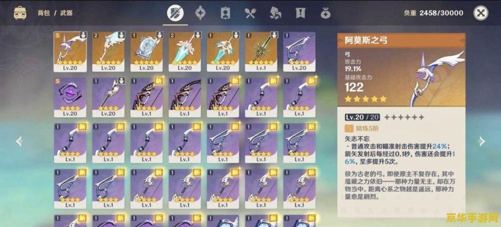 原神痛苦武器排名 原神痛苦武器排行榜