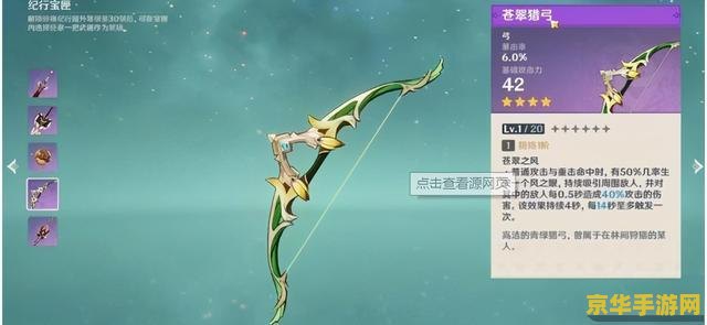 原神痛苦武器排名 原神痛苦武器排行榜