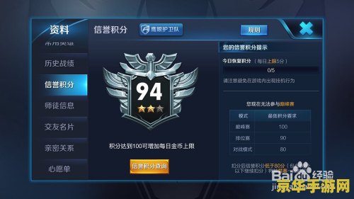 王者荣耀 怎么禁言 王者荣耀如何有效禁言，维护游戏环境