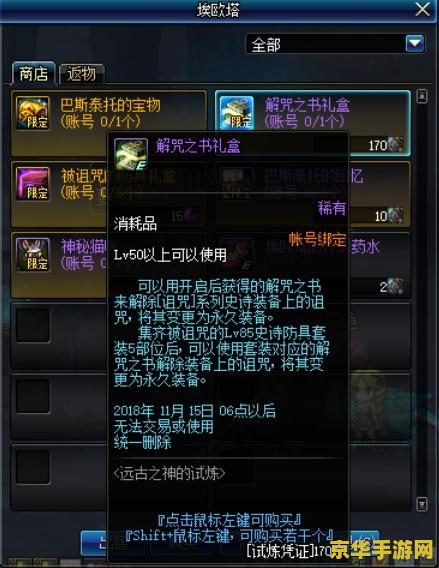 dnf送号 DNF账号赠送，探索阿拉德大陆的无限可能