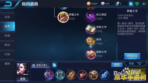 王者荣耀 怎么克荆轲 王者荣耀：揭秘克制荆轲的战术策略