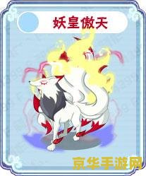 卡布西游傲天秘技 卡布西游傲天秘技：揭秘西游世界的终极力量