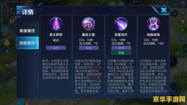 王者荣耀怎么对付刘邦 王者荣耀：破解刘邦战术的秘诀