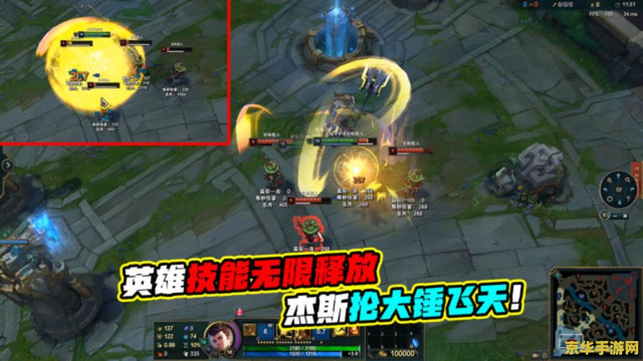 英雄联盟怎么终止技能 英雄联盟：如何巧妙终止技能释放