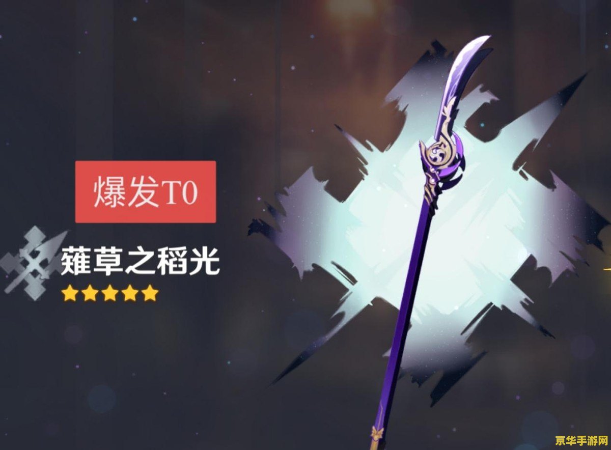 原神武器护摩之杖 原神：护摩之杖——神兵的传说与力量