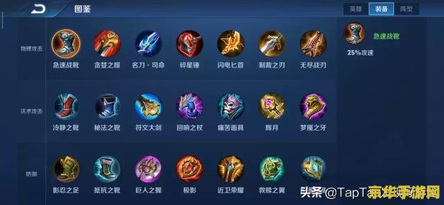 王者荣耀新装备怎么买不了 王者荣耀新装备购买攻略：解决你的购买难题