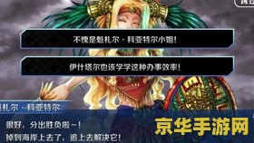 fgo第七章 FGO第七章：神代巴比伦的冒险之旅