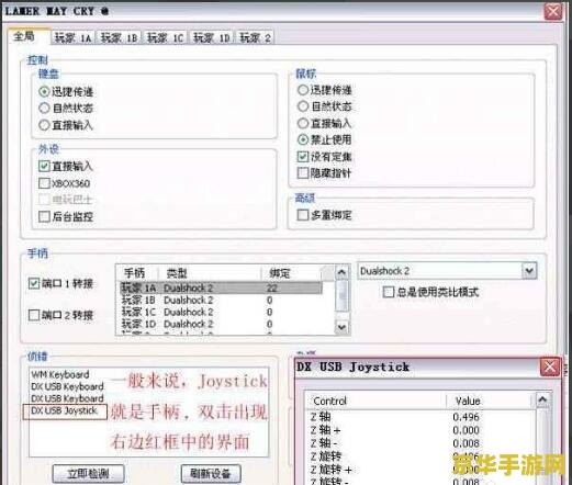 ps2模拟器手柄设置 PS2模拟器手柄设置详解：打造沉浸式游戏体验