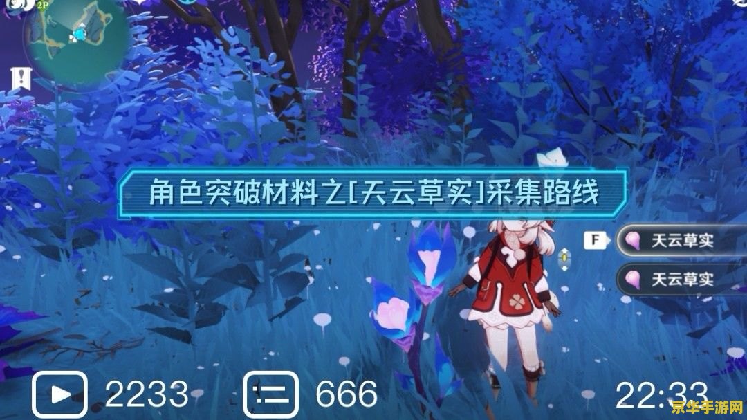 原神天云果实在哪 原神天云果实采集攻略