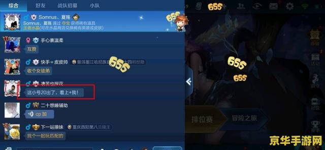 王者荣耀买卖号怎么 王者荣耀账号交易指南