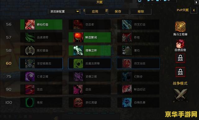 鲜血dk天赋 鲜血DK天赋深度解析