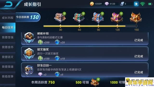 王者荣耀周活跃要怎么做才高 王者荣耀周活跃提升攻略