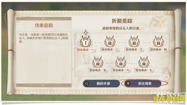 原神委托改地点 原神委托任务地点变更全攻略