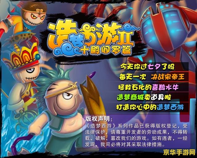 造梦西游蝙蝠石像 造梦西游：蝙蝠石像的秘密