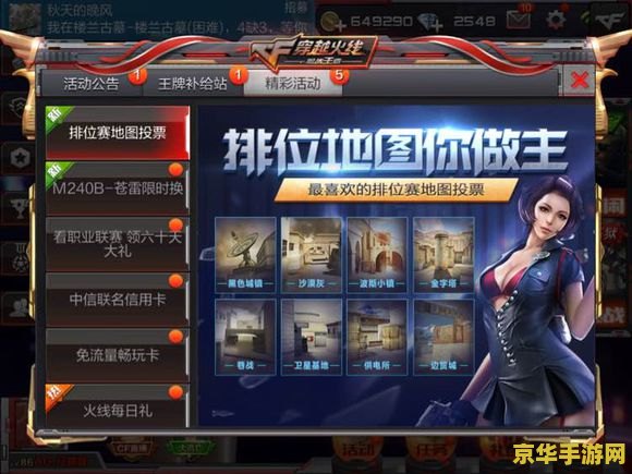 穿越火线枪战王 穿越火线：枪战王者之巅峰对决