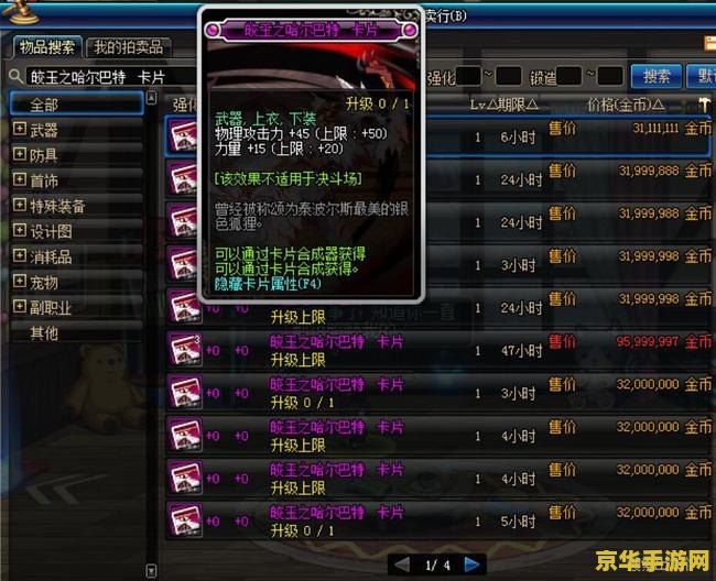 dnf粉卡大全 DNF粉卡大全：探索游戏中的珍稀卡片