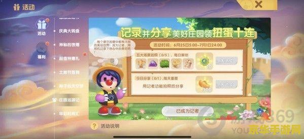 摩尔庄园农庄拍照 摩尔庄园：农庄摄影之旅