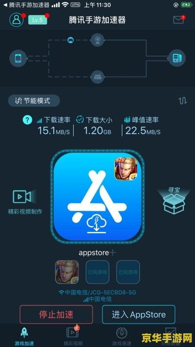 王者荣耀iOS怎么关定位 王者荣耀iOS版如何关闭定位功能