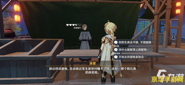 原神立本这个商人现在还有吗 原神立本商人现状解析