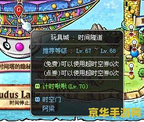 冒险岛十字军团任务流程 冒险岛十字军团任务全攻略