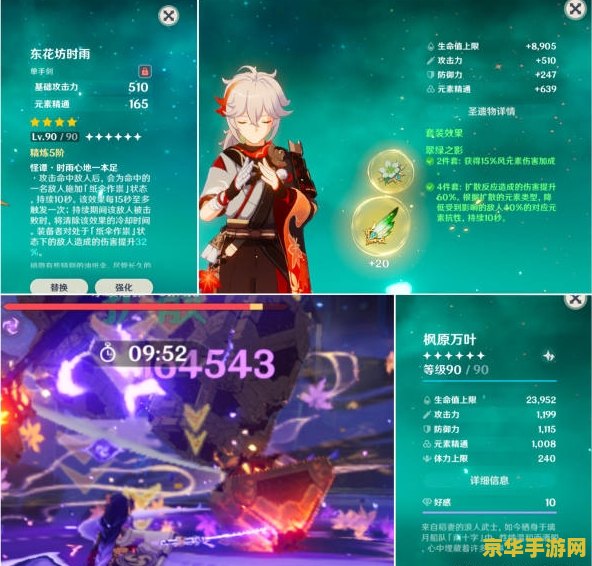 原神增伤辅助角色有哪些 原神增伤辅助角色盘点