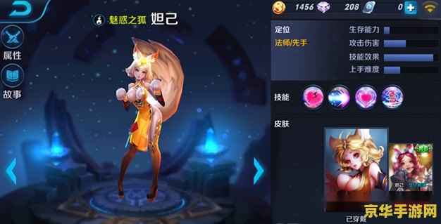 王者荣耀怎么对线妲己 王者荣耀：如何有效对线妲己