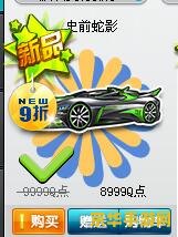 qq飞车手饰 QQ飞车手饰魅力解析：打造个性赛车风尚