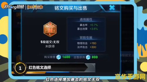 王者荣耀怎么配铭文的 王者荣耀铭文配置全攻略