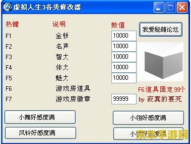 虚拟人生2修改器 虚拟人生2全能修改器：解锁无限可能的游戏体验
