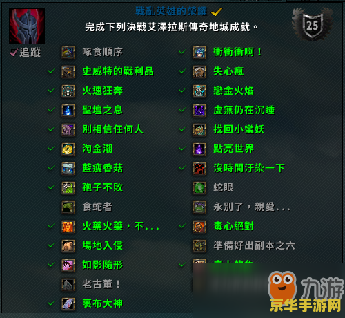 王者荣耀成就头像框怎么没了 王者荣耀成就头像框消失之谜与解决之道