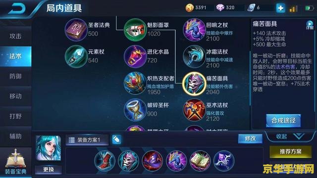 王者荣耀经济怎么拿 王者荣耀经济获取策略全解析