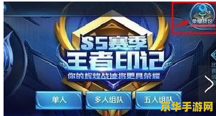 王者荣耀市级称号怎么 王者荣耀市级称号获取攻略