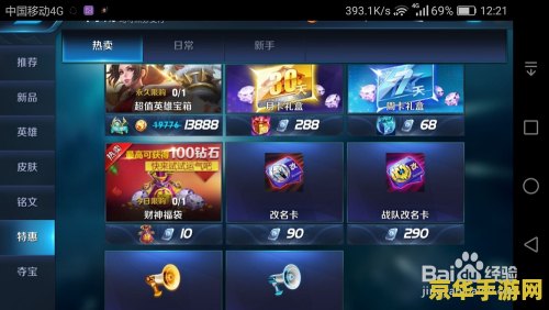 王者荣耀怎么改二字昵称 王者荣耀：如何巧妙设置二字昵称