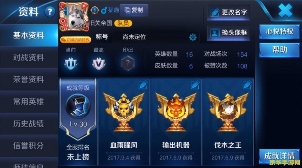 王者荣耀怎么改名的 王者荣耀改名指南