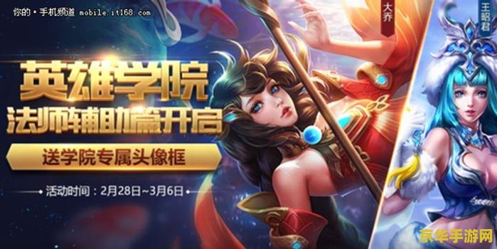 王者荣耀怎么克制大乔1 王者荣耀：揭秘克制大乔的战术策略