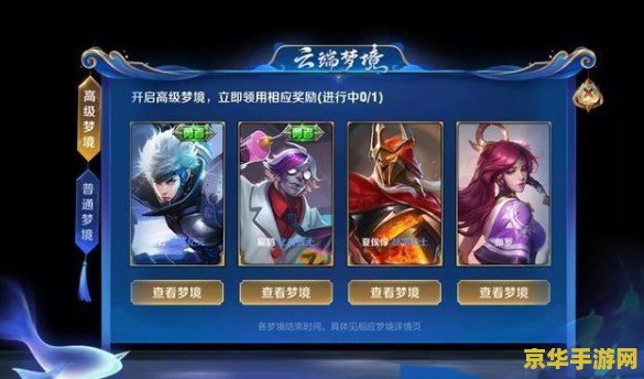 领王者荣耀皮肤怎么用 王者荣耀皮肤领取与使用方法全攻略