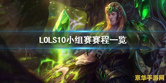 英雄联盟s10主题曲叫什么 英雄联盟S10主题曲：所向无前深度解析
