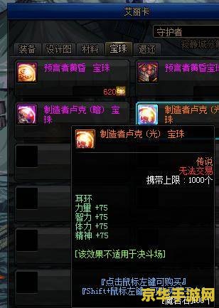 dnf在哪分解时装 DNF时装分解指南：探索个性化造型与资源获取的奥秘